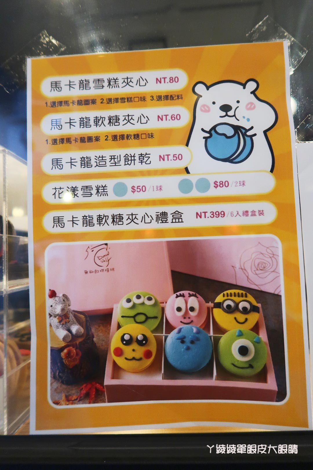 台南市中西區美食|神農街冰品推薦!無聊郎Bored Wolf,非吃不可的超人氣雪貝冰跟會爆漿的流心吐司磚