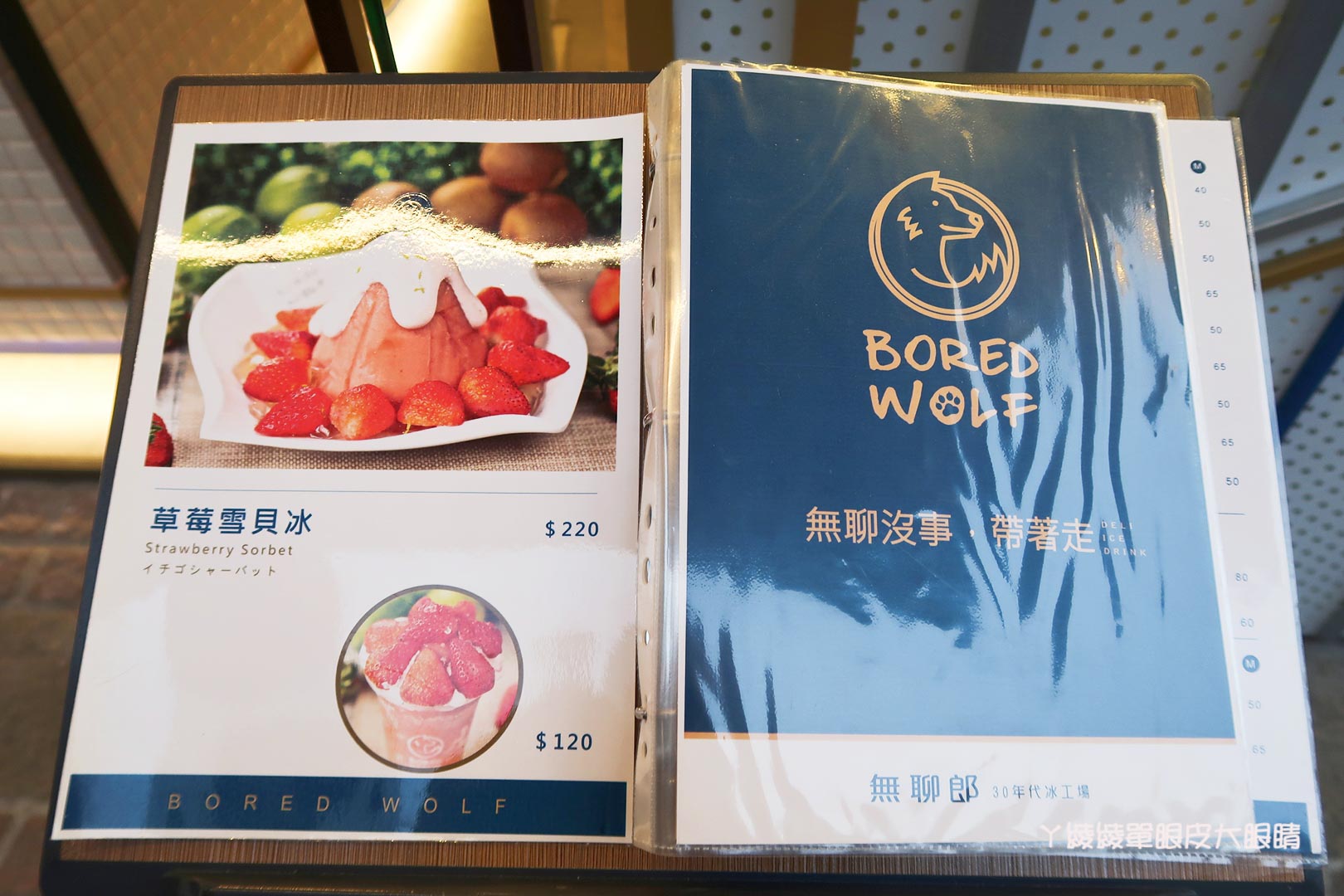 台南市中西區美食|神農街冰品推薦!無聊郎Bored Wolf,非吃不可的超人氣雪貝冰跟會爆漿的流心吐司磚