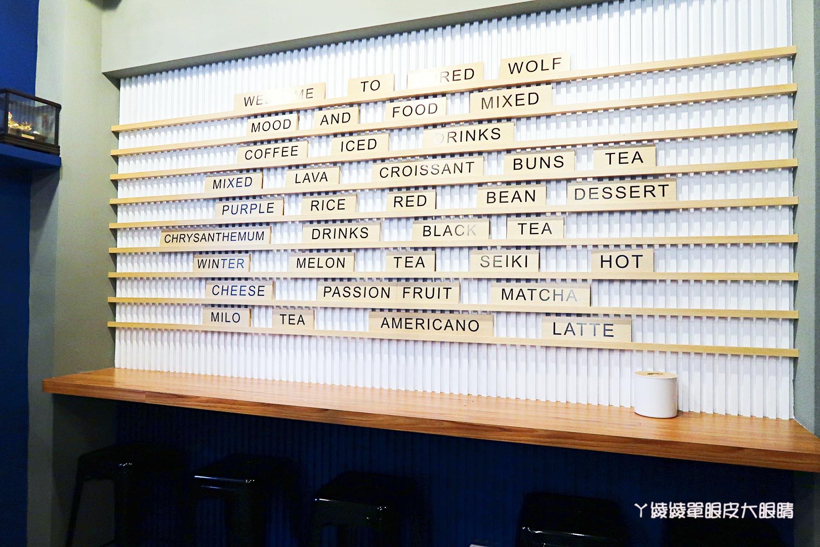 台南市中西區美食|神農街冰品推薦!無聊郎Bored Wolf,非吃不可的超人氣雪貝冰跟會爆漿的流心吐司磚