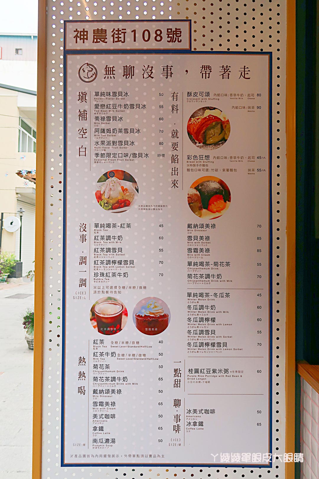 台南市中西區美食｜神農街冰品推薦！無聊郎Bored Wolf，非吃不可的超人氣雪貝冰跟會爆漿的流心吐司磚