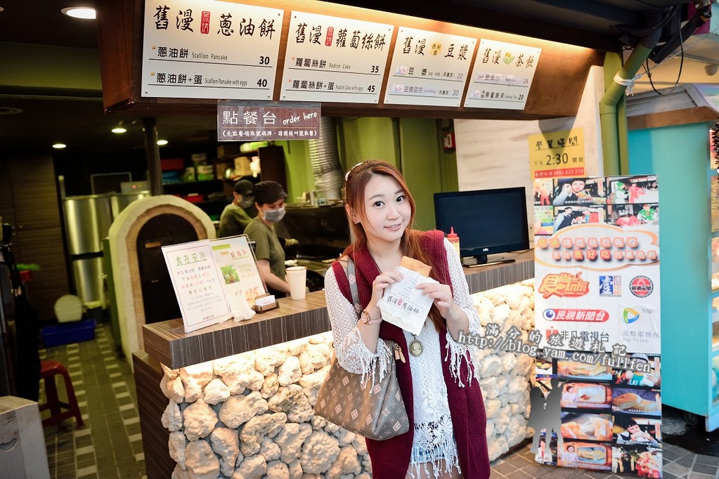 【台北食記】士林夜市美食。舊漫窯烤蔥油餅。蘿蔔絲餅。食尚玩家推薦