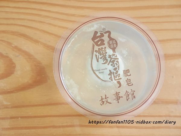 【苗栗景點】臺灣茶摳創皂館 #苗栗親子景點 #苗栗公館景點 #手工皂 #手工皂DIY (36).JPG