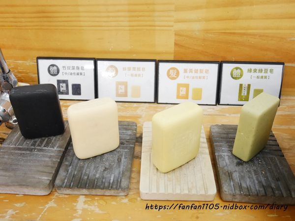 【苗栗景點】臺灣茶摳創皂館 #苗栗親子景點 #苗栗公館景點 #手工皂 #手工皂DIY (6).JPG