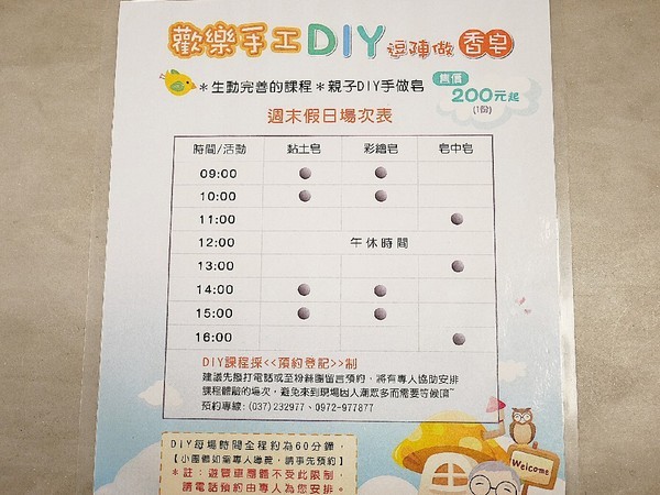 臺灣茶摳創皂館：臺灣茶摳創皂館-苗栗公館親子好去處  動手做屬於自己的肥皂  可彩繪、可捏塑  連大朋友也玩得很開心  (文末抽獎)