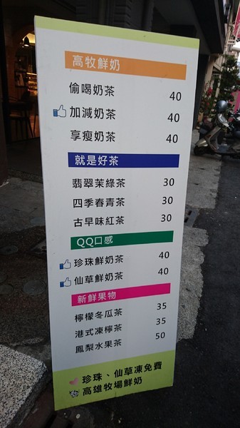 雙妃奶茶：高雄鹽埕~雙妃奶茶 VS 偷喝奶茶~珍珠仙草免費加也太佛心了吧~高雄必喝~