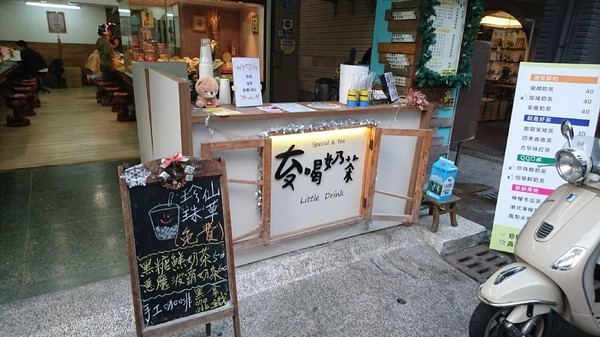 雙妃奶茶：高雄鹽埕~雙妃奶茶 VS 偷喝奶茶~珍珠仙草免費加也太佛心了吧~高雄必喝~