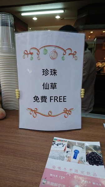 雙妃奶茶：高雄鹽埕~雙妃奶茶 VS 偷喝奶茶~珍珠仙草免費加也太佛心了吧~高雄必喝~