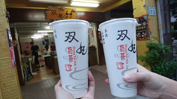 雙妃奶茶：高雄鹽埕~雙妃奶茶 VS 偷喝奶茶~珍珠仙草免費加也太佛心了吧~高雄必喝~