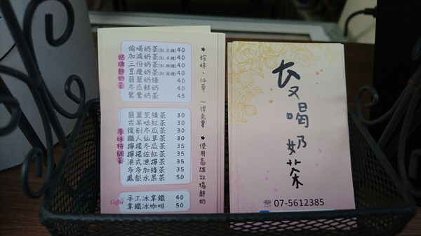 雙妃奶茶：高雄鹽埕~雙妃奶茶 VS 偷喝奶茶~珍珠仙草免費加也太佛心了吧~高雄必喝~