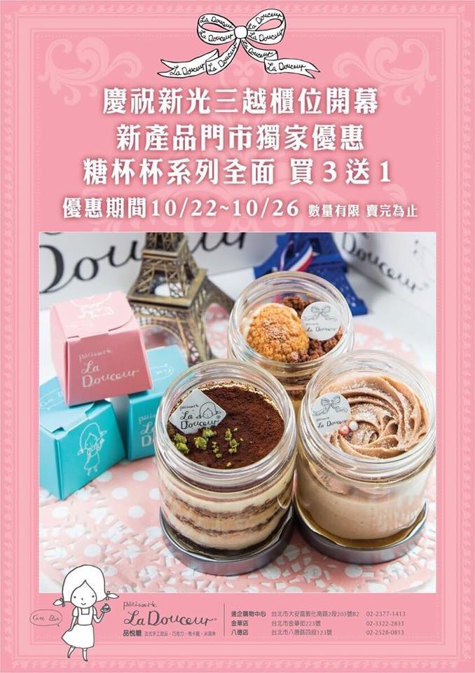 品悅糖法式甜點