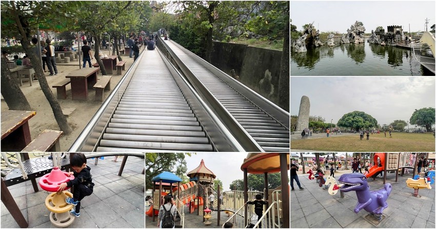 台南最瘋狂好玩的免費兒童遊樂區、傳統滾輪超長溜滑梯、大片草地、烤肉專區，戶外出遊推薦