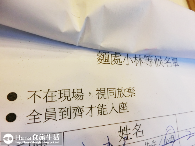 【高雄左營】麵處小林 高雄店 | 橫濱家系拉麵 販賣食券的機器令人想到一蘭 認真料理 真誠待人 大雨午後令人安心的小店