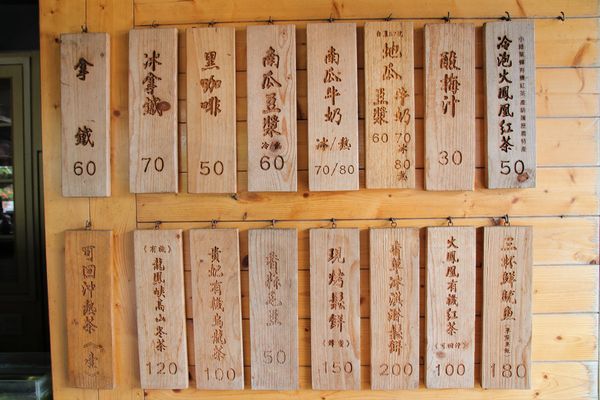 29號花園:【南投市景點】29號花園咖啡~八卦山139線道景觀餐廳/牧草餵馬/假日限定/澳洲茶樹迷宮/多肉植物