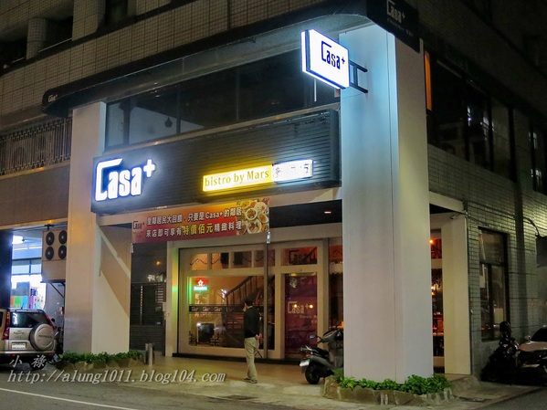當音樂邂逅味蕾...   Casa+ Bistro by Mars餐酒坊