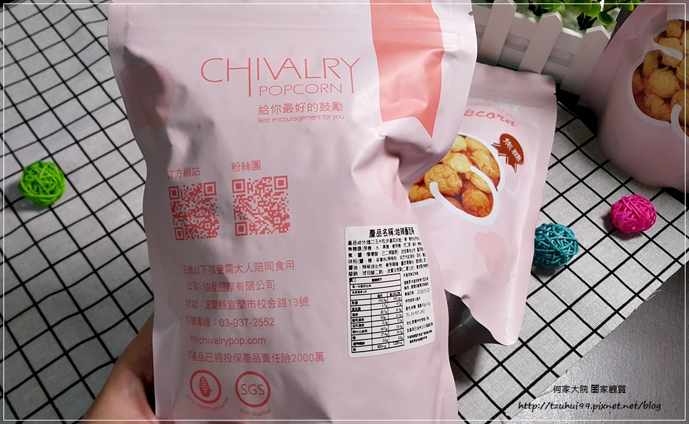 宅配美食騎士穀堡爆米花 08.jpg