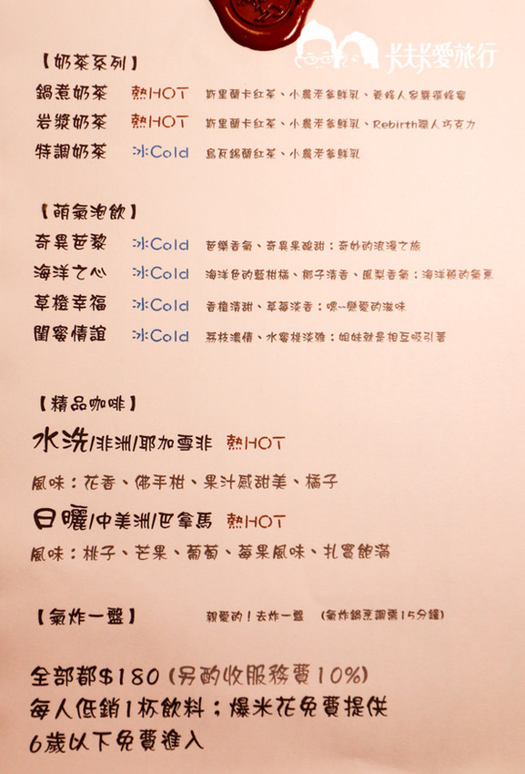 騎士穀堡-手工爆米花：宜蘭下午茶-騎士穀堡｜爆米花吃到飽！點杯飲料就能擁有歡樂的午茶時刻