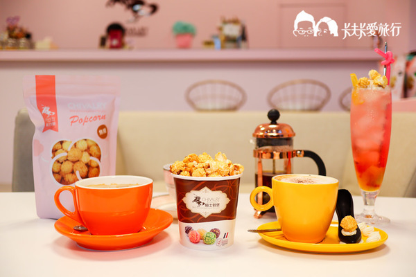 騎士穀堡-手工爆米花：宜蘭下午茶-騎士穀堡｜爆米花吃到飽！點杯飲料就能擁有歡樂的午茶時刻