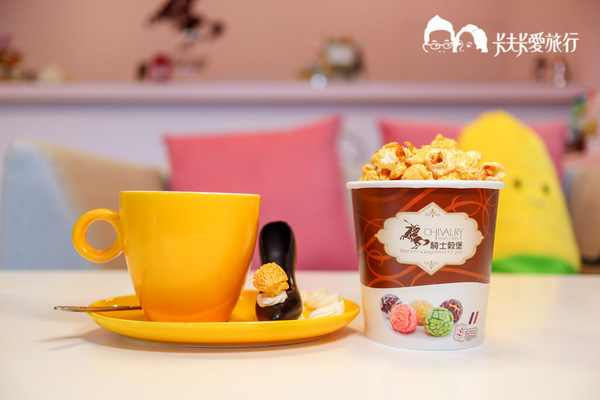 騎士穀堡-手工爆米花：宜蘭下午茶-騎士穀堡｜爆米花吃到飽！點杯飲料就能擁有歡樂的午茶時刻