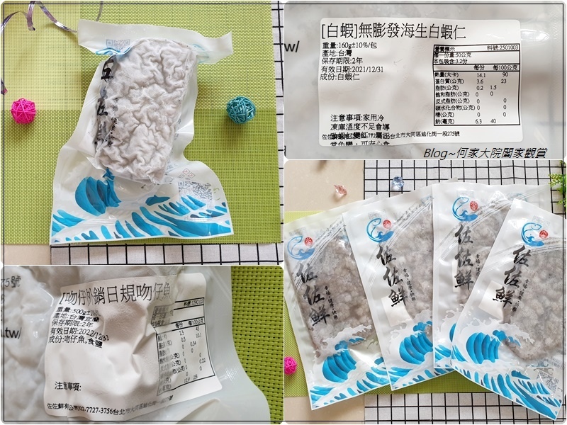 佐佐鮮 嚴選海鮮宅配網(冷凍網購宅配海鮮推薦) 28.jpg