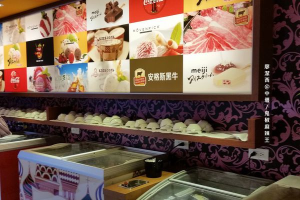 中壢/鬼椒麻辣王