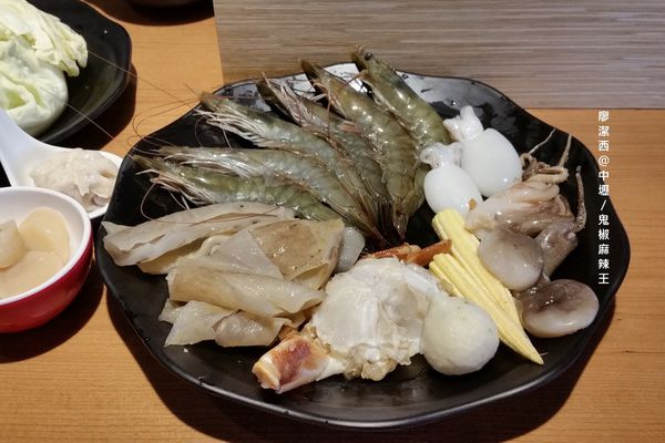 中壢/鬼椒麻辣王