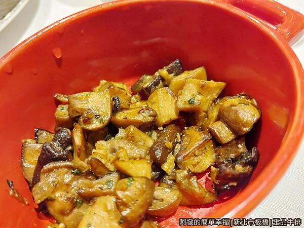 王品牛排14-蒜香綜合蕈菇.jpg 王品牛排14-蒜香綜合蕈菇.jpg