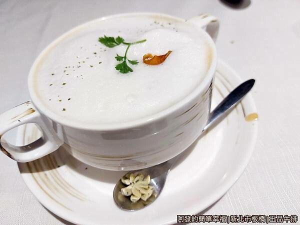 王品牛排08-松露奶油蕈菇濃湯.jpg 王品牛排08-松露奶油蕈菇濃湯.jpg