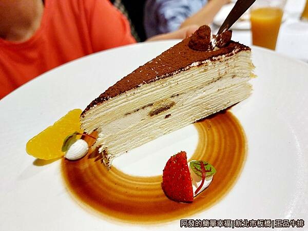 王品牛排22-黑森林提拉米蘇千層.jpg 王品牛排22-黑森林提拉米蘇千層.jpg
