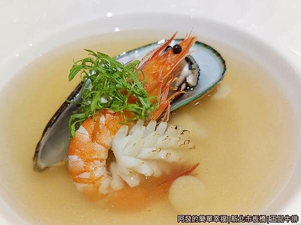 王品牛排10-海鮮清湯.jpg 王品牛排10-海鮮清湯.jpg