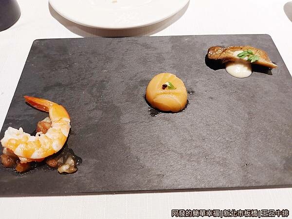 王品牛排04-煙燻鮭魚佐鮮蝦.jpg 王品牛排04-煙燻鮭魚佐鮮蝦.jpg