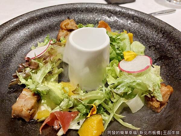 王品牛排06-香煎鴨腿佐蘿美沙拉.jpg 王品牛排06-香煎鴨腿佐蘿美沙拉.jpg