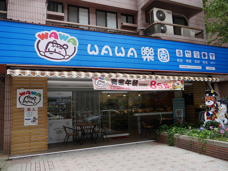 【美食。鬆餅｜新北。汐科火車站】《WaWa樂園 #汐科店》拿破崙風格親子餐廳～早午餐、輕食、簡餐、創意多元的美味鬆餅！