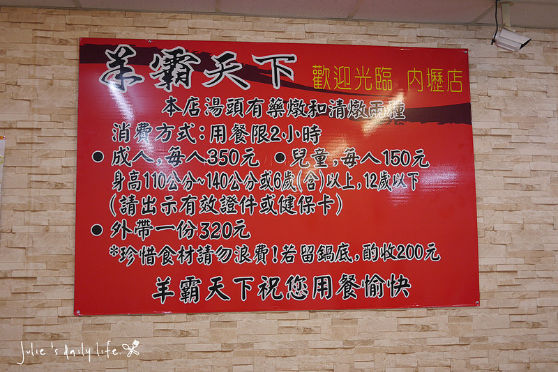 羊肉爐吃到飽●羊霸天下羊肉爐(內壢吃到飽、中壢吃到飽、壽星打8折)
