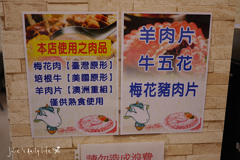 羊肉爐吃到飽●羊霸天下羊肉爐(內壢吃到飽、中壢吃到飽、壽星打8折)