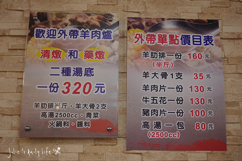 羊肉爐吃到飽●羊霸天下羊肉爐(內壢吃到飽、中壢吃到飽、壽星打8折)