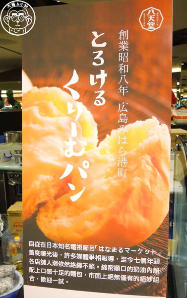 八天堂：期間限定【104.11/13-105.1/12八天堂 京站臨時櫃】日本直送奶油麵包