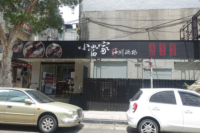 20170625小當家 (1)