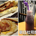 【食║中永和】塊燒牛排屋早午餐～新開店！早上就吃牛排這樣對嗎...？！　