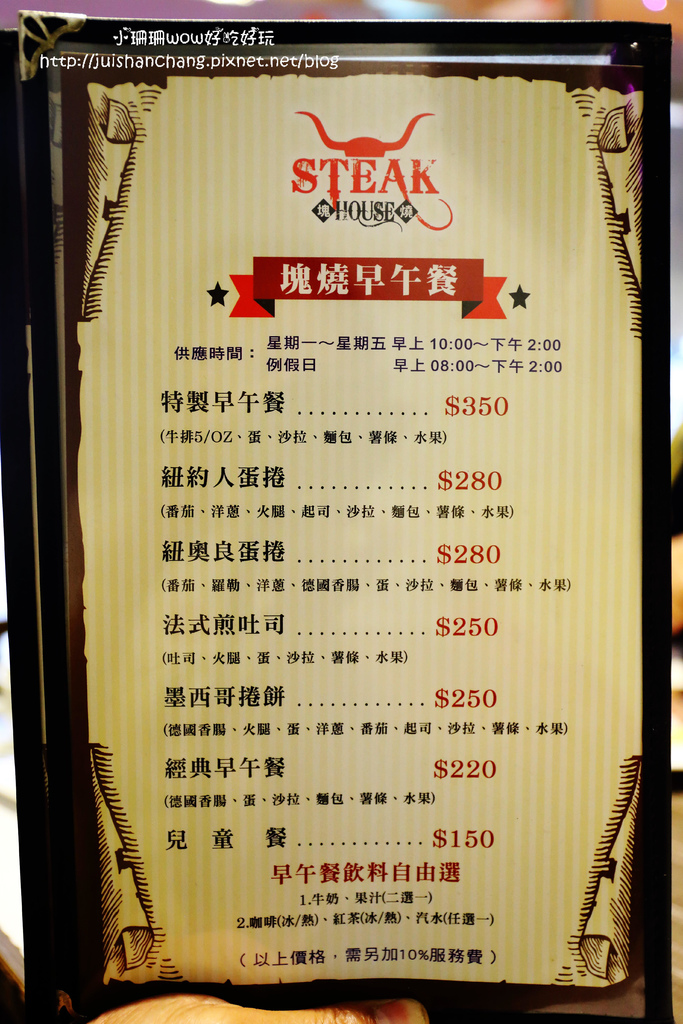 【食║中永和】塊燒牛排屋早午餐～新開店！早上就吃牛排這樣對嗎...？！　