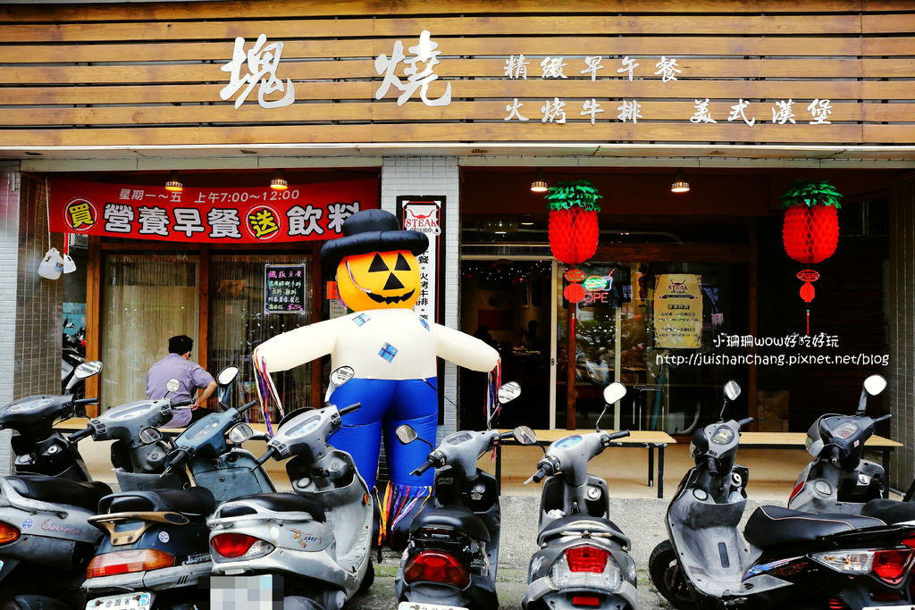 【食║中永和】塊燒牛排屋早午餐～新開店！早上就吃牛排這樣對嗎...？！　