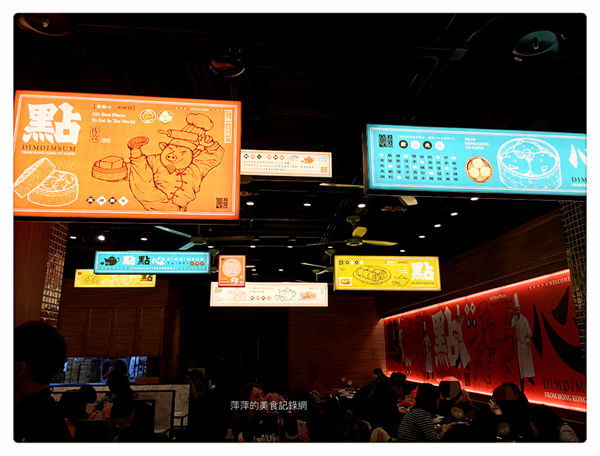 點點心 ~ 小S也❤️的港式點心/微風信義超人氣排隊店 - 捷運市政府站