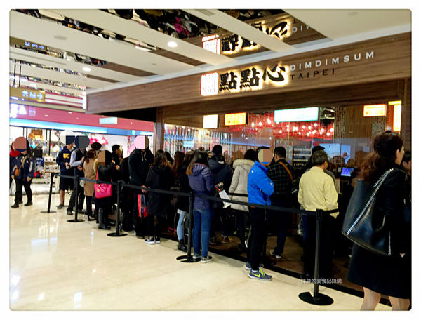 點點心 ~ 小S也❤️的港式點心/微風信義超人氣排隊店 - 捷運市政府站