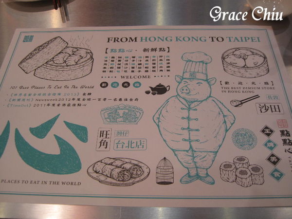 點點心(台北微風信義店) 來自香港 台北港式 台北港點 捷運市政府站 信義區美食 信義區港式