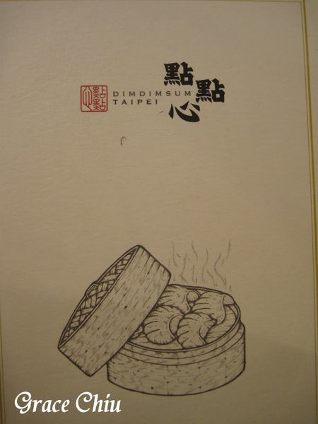 點點心(台北微風信義店) 來自香港 台北港式 台北港點 捷運市政府站 信義區美食 信義區港式