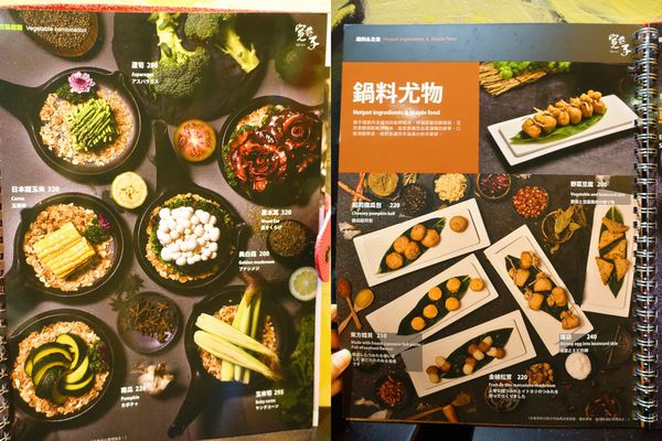 寬巷子信義店:【信義區捷運美食】寬巷子創意料理鍋品 顛覆傳統!一場兼具華麗視覺感官與味蕾的美食饗宴~