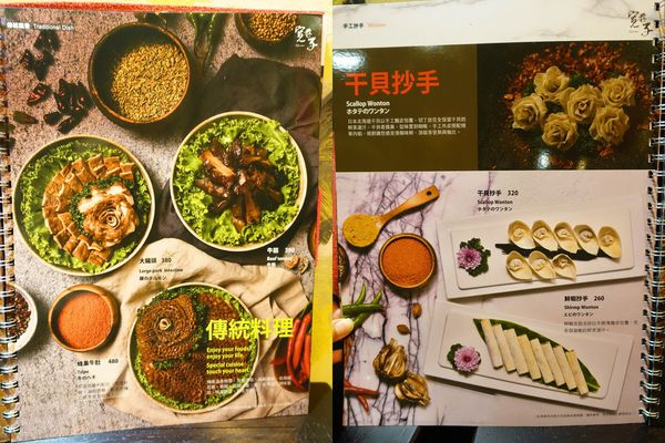 寬巷子信義店:【信義區捷運美食】寬巷子創意料理鍋品 顛覆傳統!一場兼具華麗視覺感官與味蕾的美食饗宴~