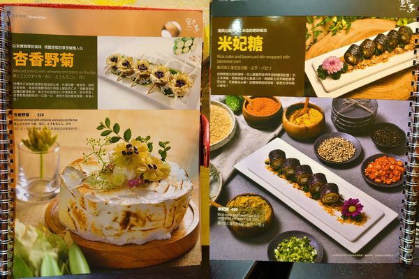 寬巷子信義店:【信義區捷運美食】寬巷子創意料理鍋品 顛覆傳統!一場兼具華麗視覺感官與味蕾的美食饗宴~