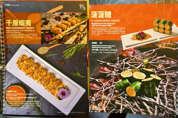 寬巷子信義店:【信義區捷運美食】寬巷子創意料理鍋品 顛覆傳統!一場兼具華麗視覺感官與味蕾的美食饗宴~
