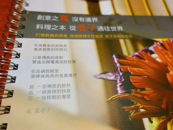 寬巷子信義店:【信義區捷運美食】寬巷子創意料理鍋品 顛覆傳統!一場兼具華麗視覺感官與味蕾的美食饗宴~