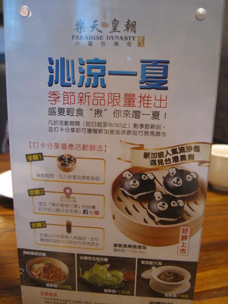 樂天皇朝 八色小籠包 新加坡餐廳 來自新加坡 台北小籠包 信義區中式